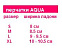 SPEEDO AQUA GLOVE, перчатки для аквафитнеса
