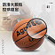 Мяч баскетбольный Agnite Hygroscopic PU Basketball (Fly Dry Series) №7