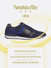 MATERA 2.0 UOMO LOW DRESS BLUES, кроссовки