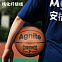 Мяч баскетбольный Agnite PU Basketball (Chronos) №7 F1117
